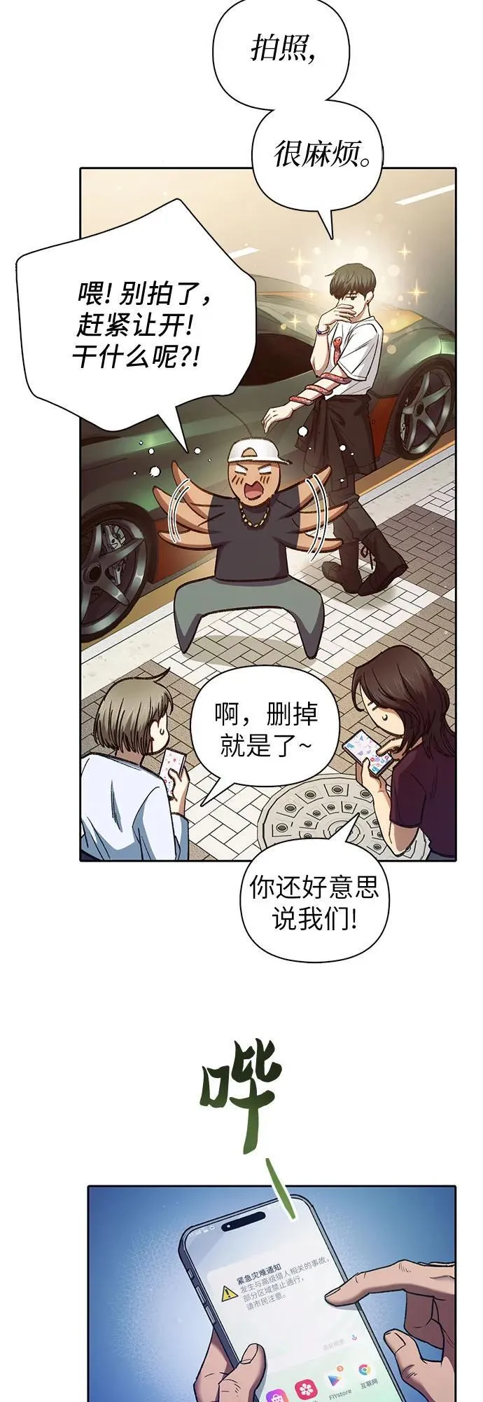 [第142话] 逃跑(2)58