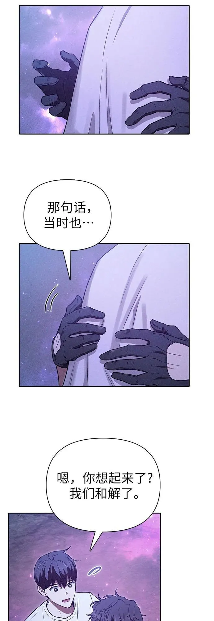 [第145话] 蓝雾(3)53