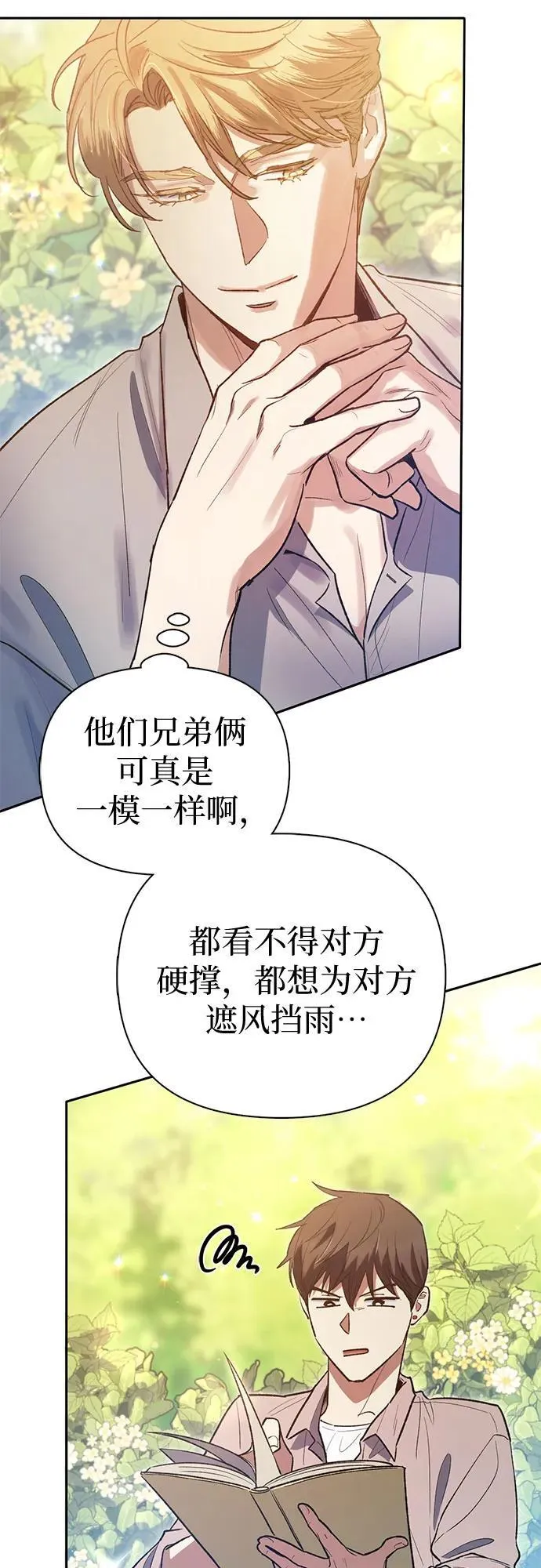 [第139话] 托付给你了(1)68
