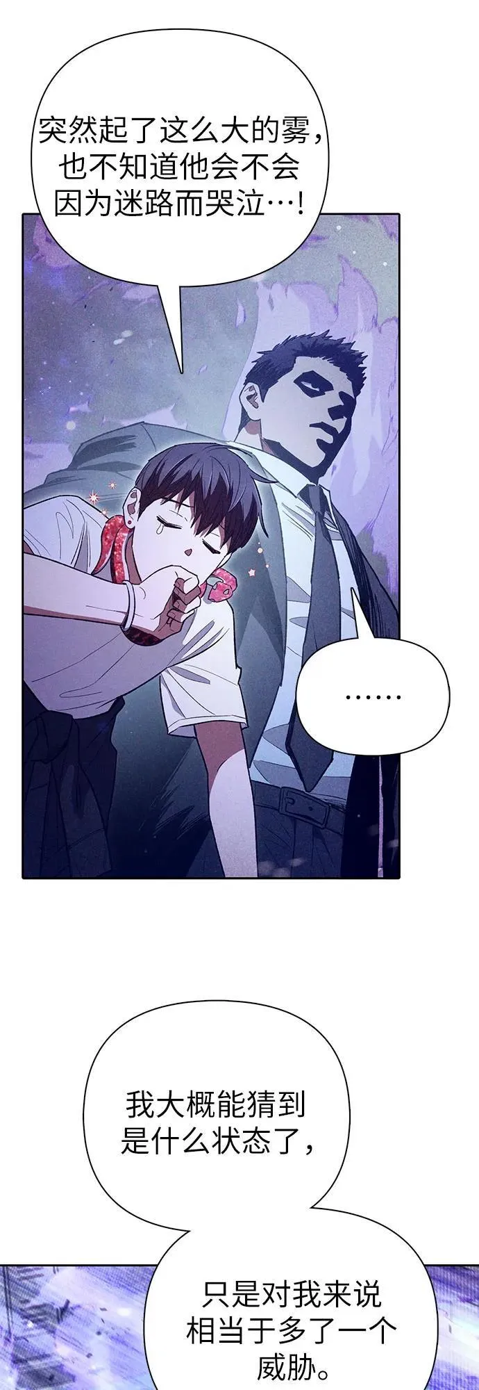 [第143话] 蓝雾(1)14