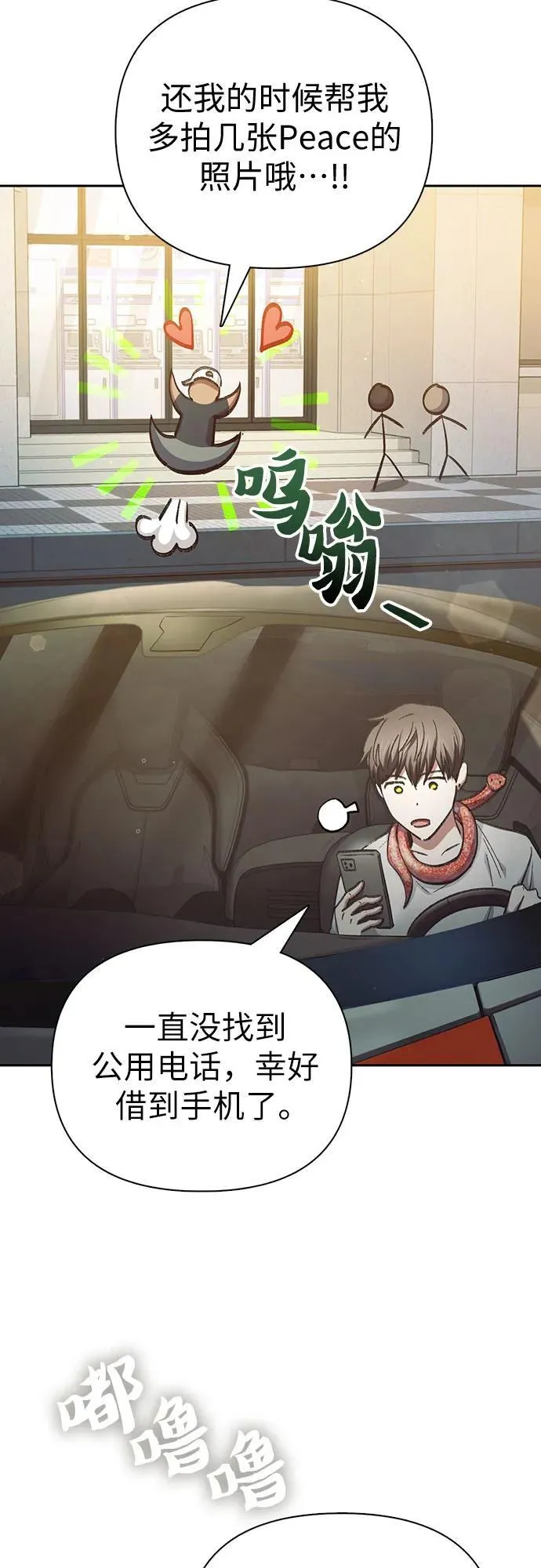 [第142话] 逃跑(2)61