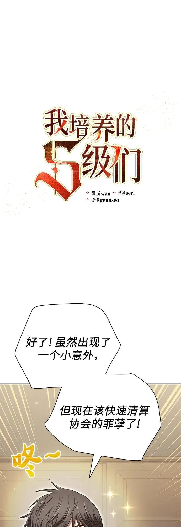 [第136话] 换血完毕_1