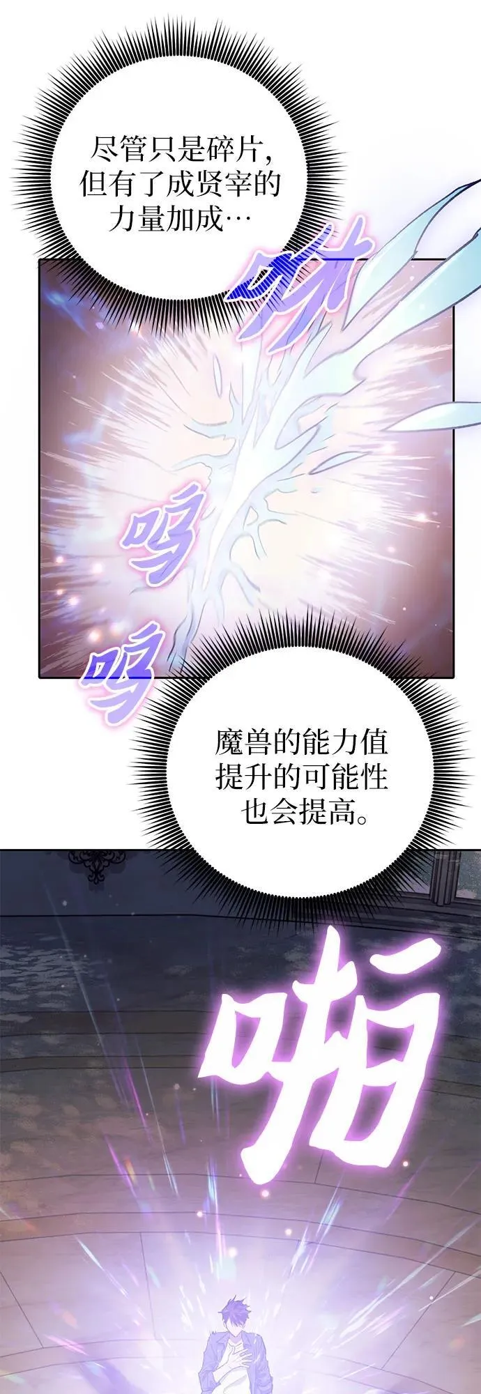 [第135话] 渗入的碎片(2)20