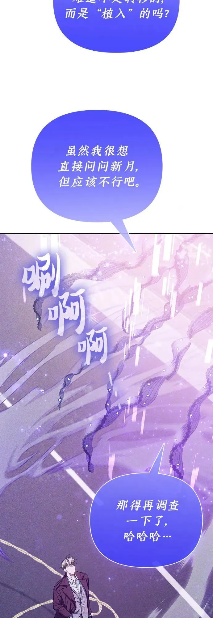 [第144话] 蓝雾(2)26
