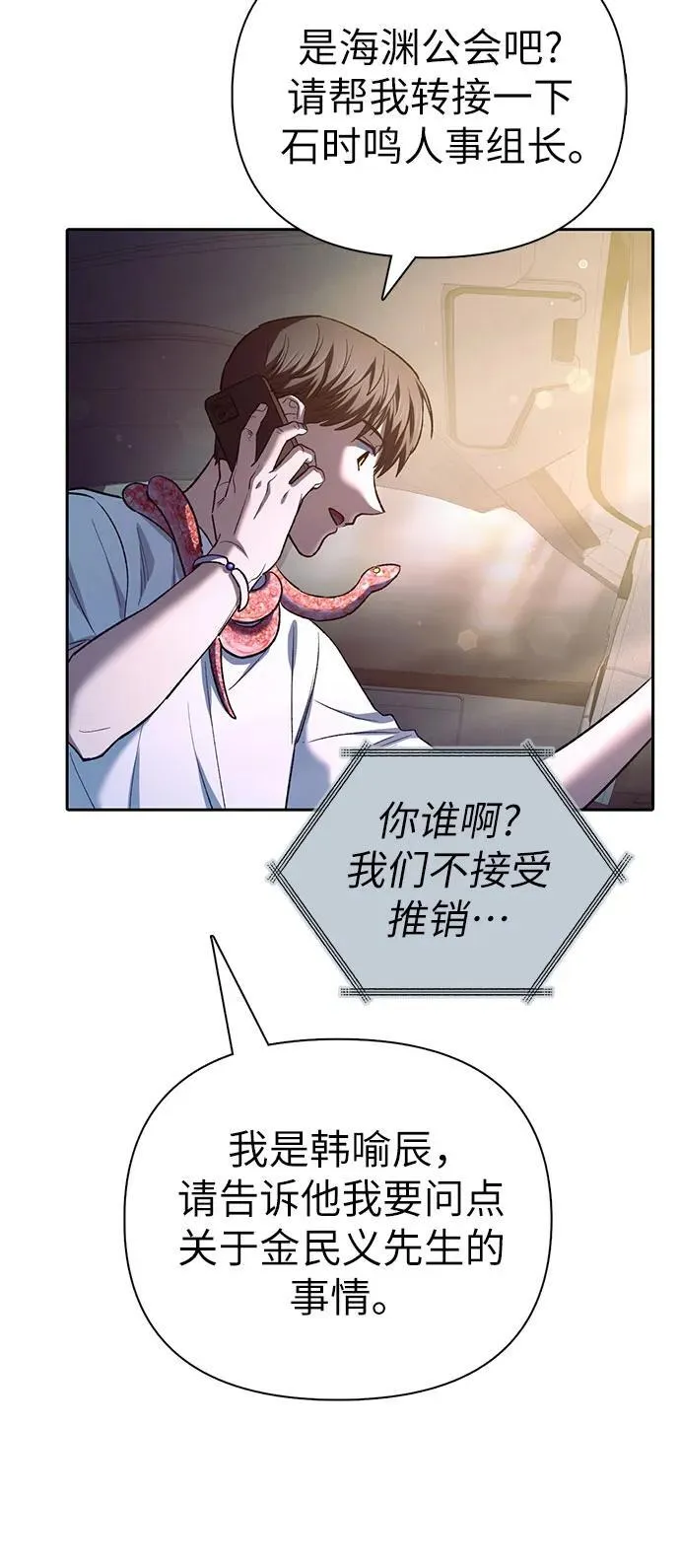 [第142话] 逃跑(2)62