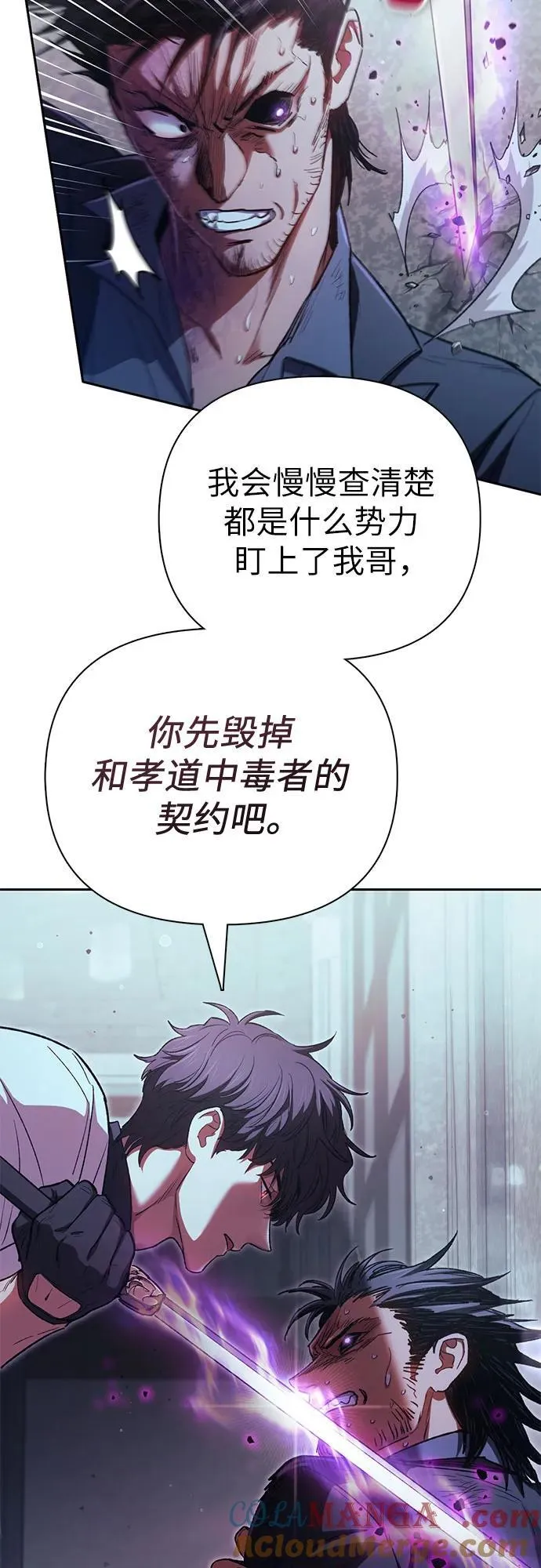 [第142话] 逃跑(2)27