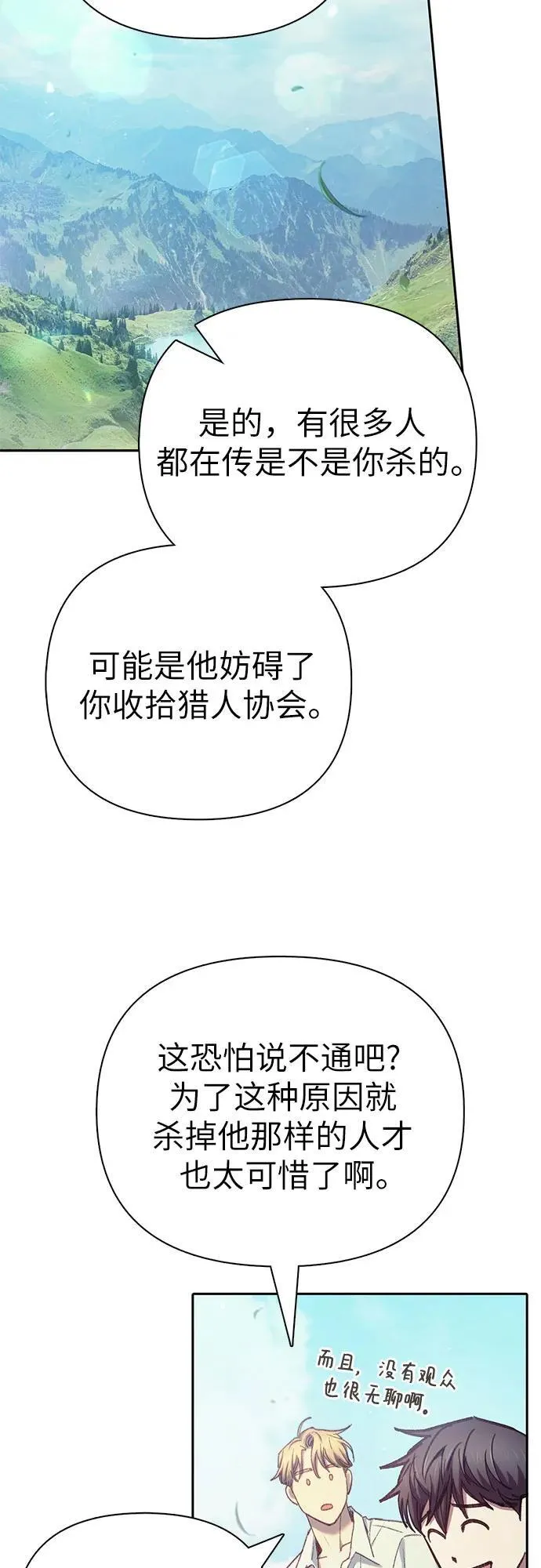 [第134话] 渗入的碎片(1)14