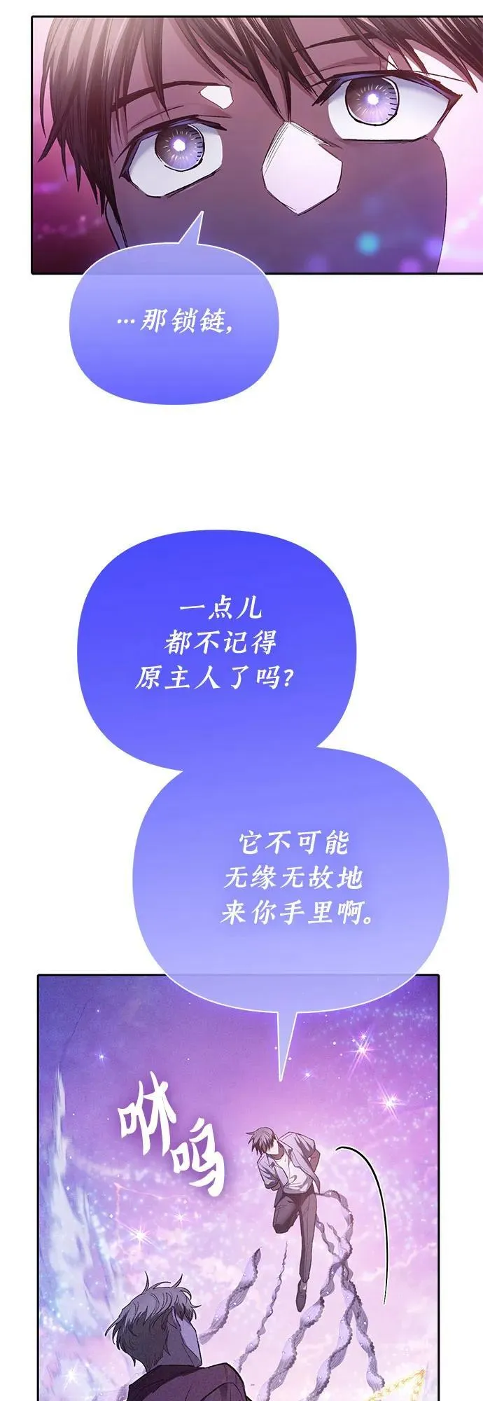[第144话] 蓝雾(2)14
