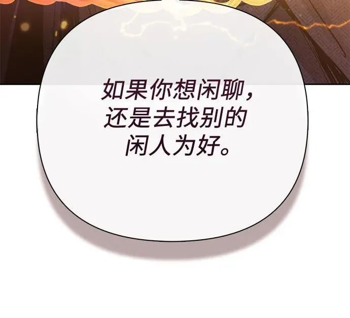 [第144话] 蓝雾(2)13