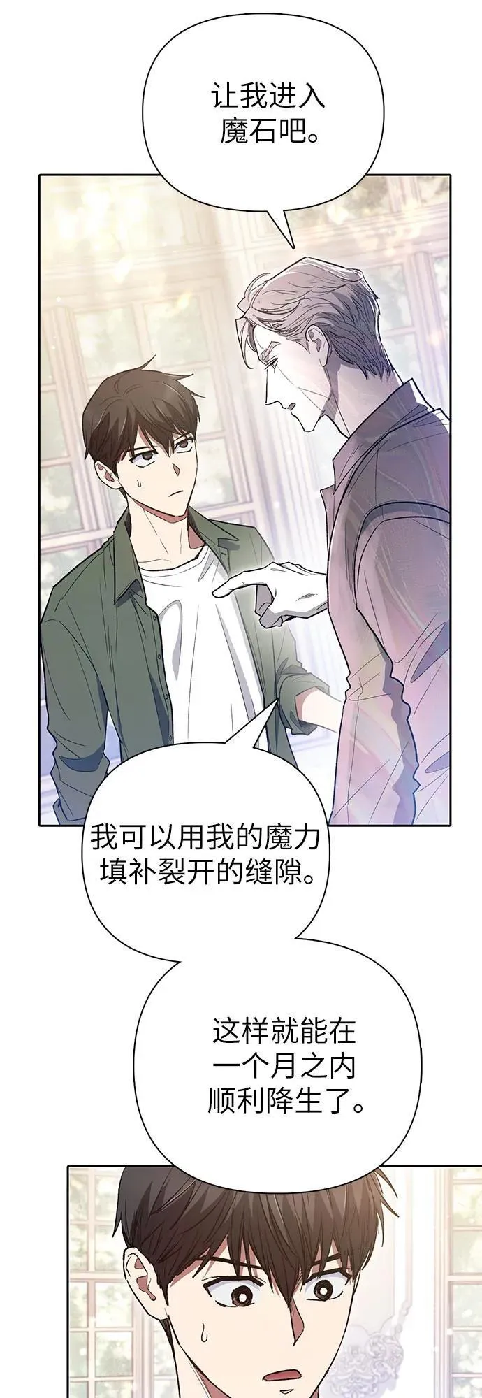 [第135话] 渗入的碎片(2)7