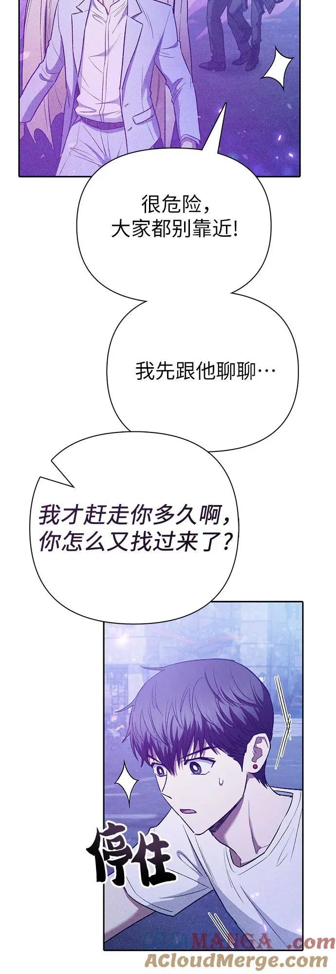 [第144话] 蓝雾(2)45