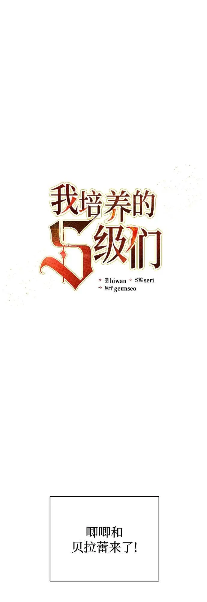 [第140话] 托付给你了(2)1
