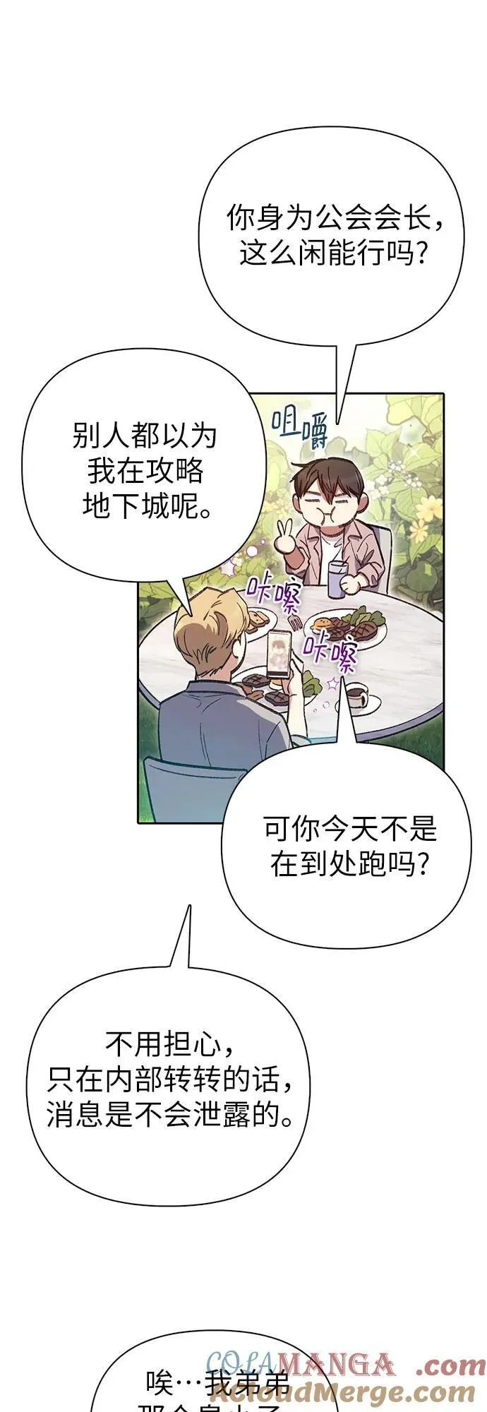 [第139话] 托付给你了(1)54