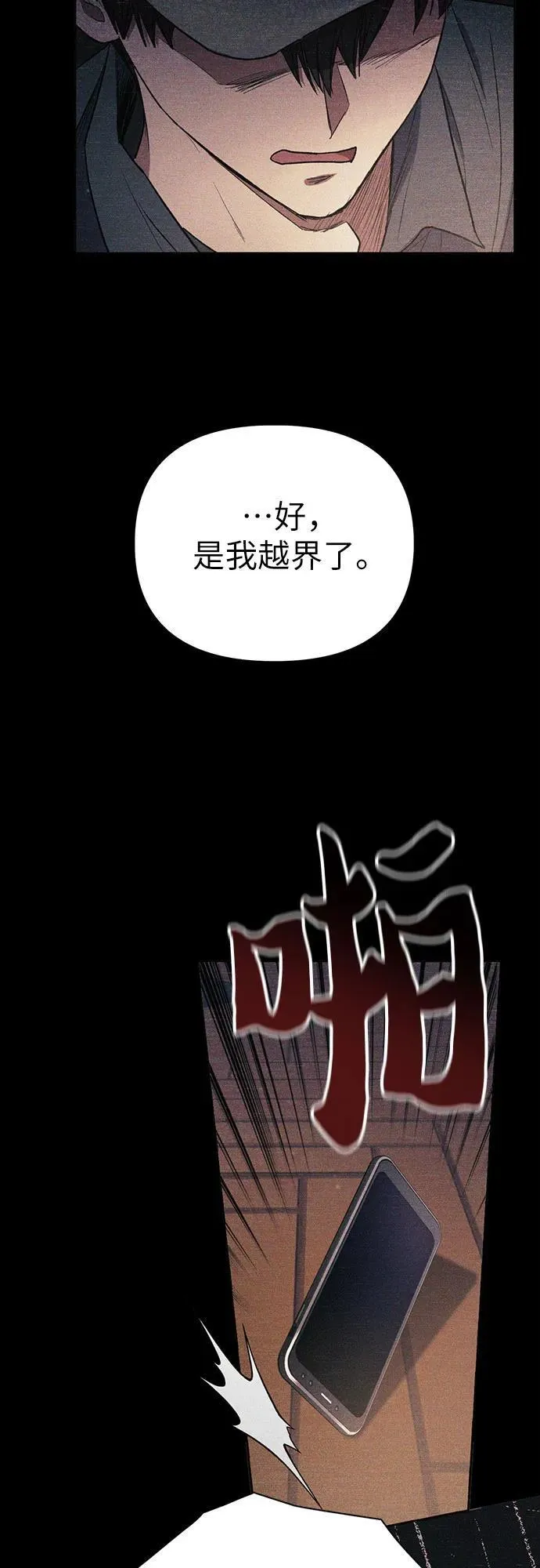 [第145话] 蓝雾(3)5