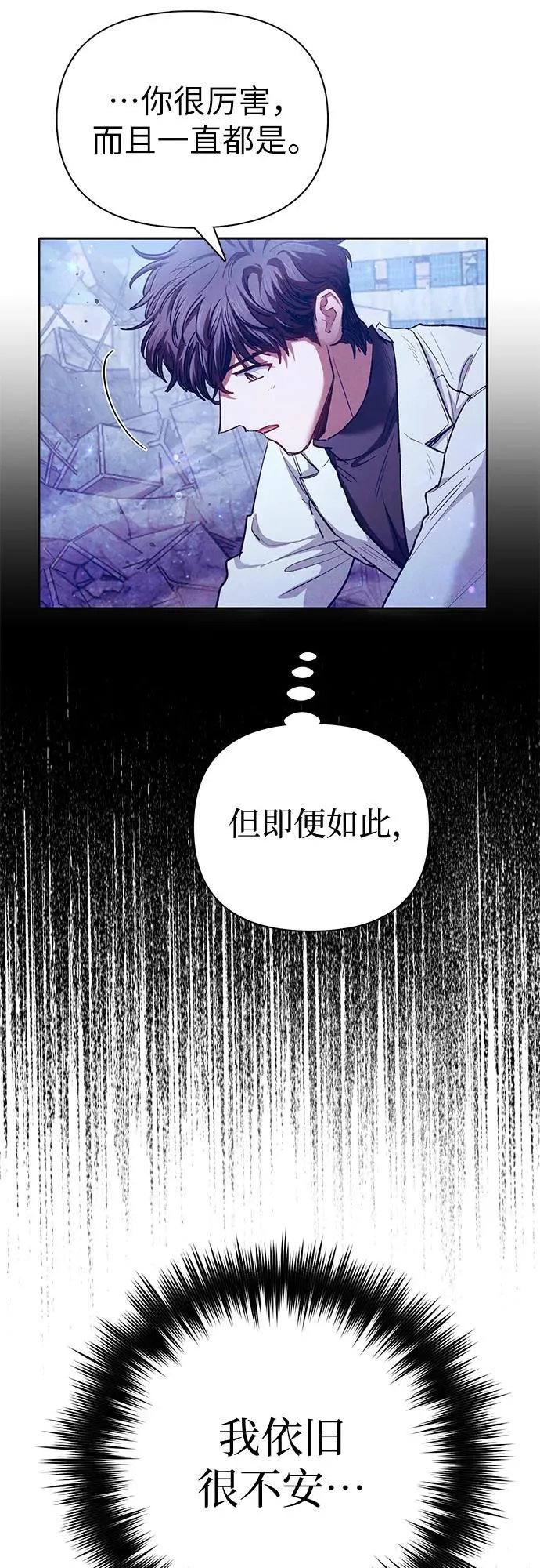 [第148话] 雾海一族19