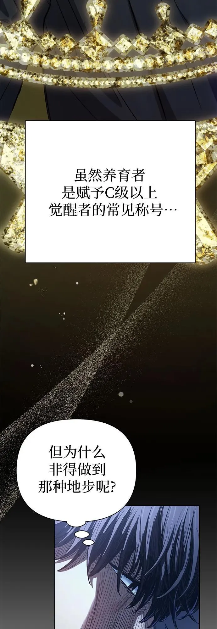 [第138话] 出乎意料的探病64