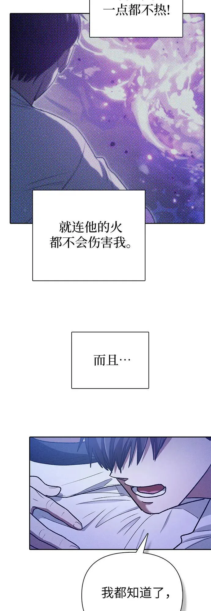 [第145话] 蓝雾(3)38