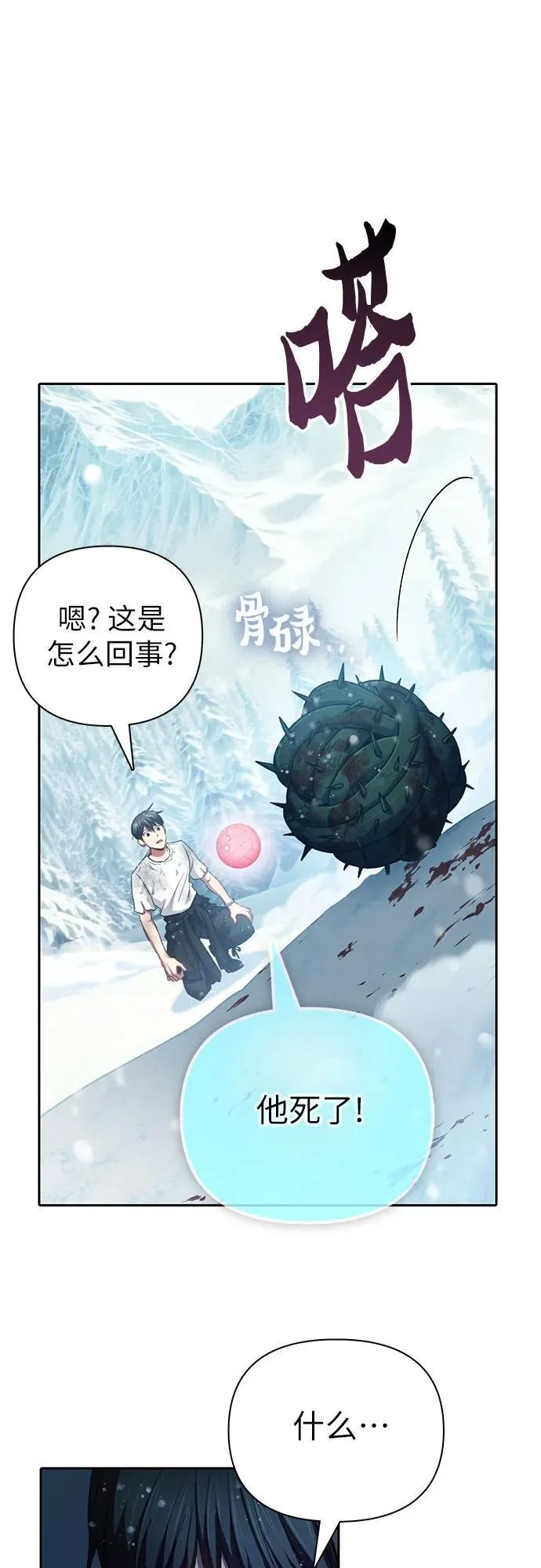 [第150话] 谈判的技术16