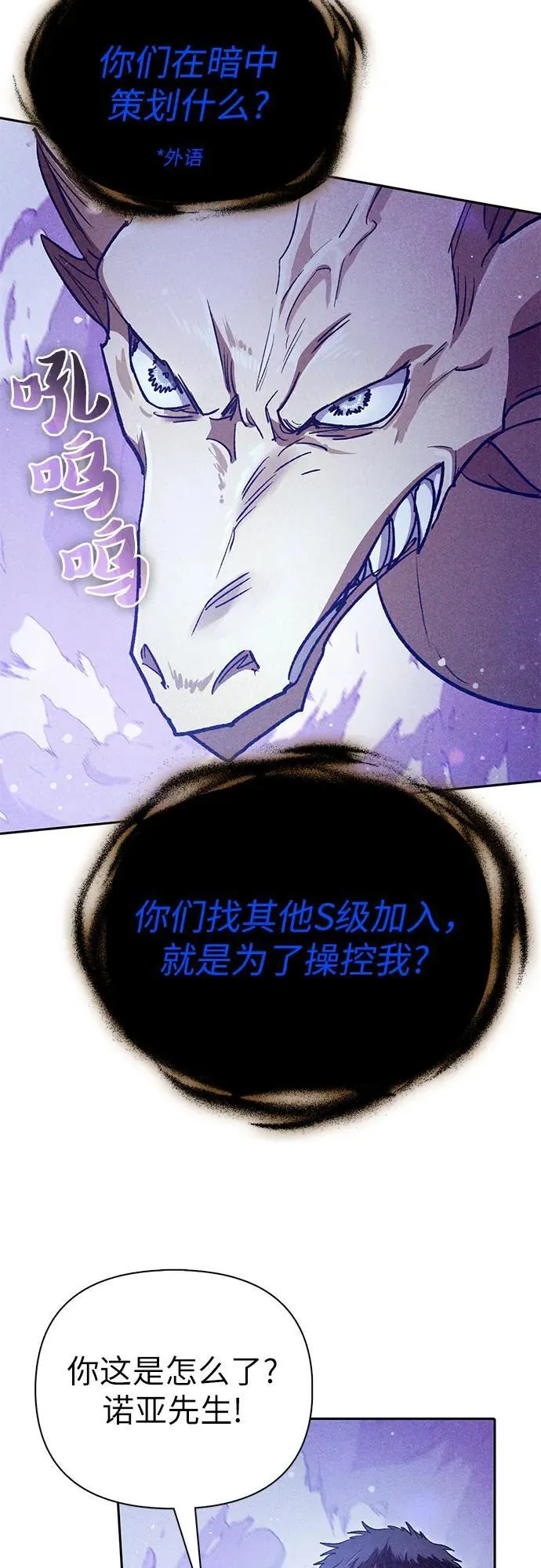 [第143话] 蓝雾(1)22
