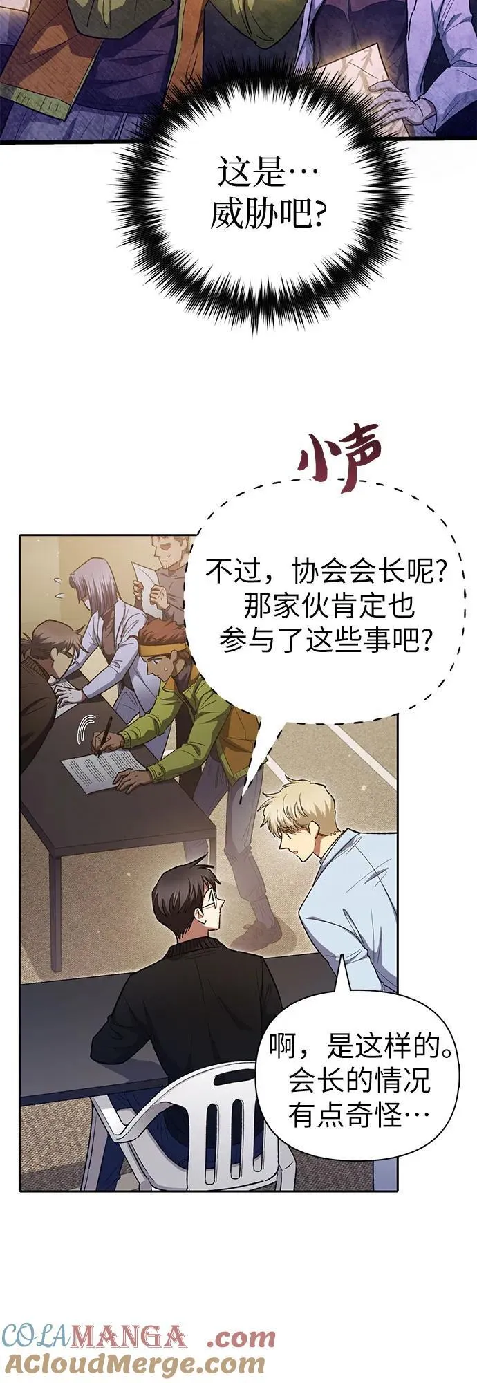 [第136话] 换血完毕_60