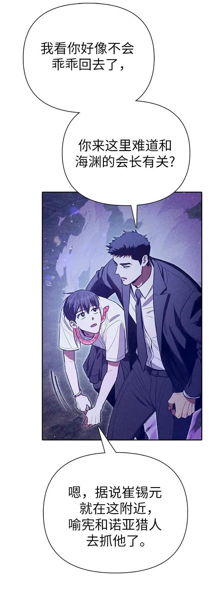 [第143话] 蓝雾(1)13