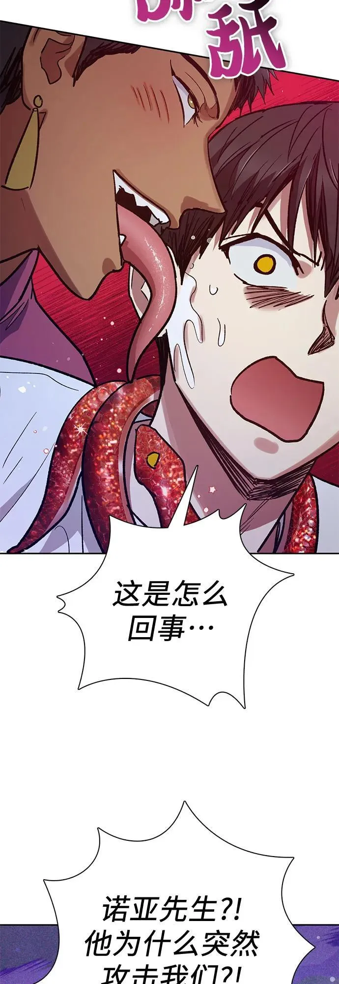[第143话] 蓝雾(1)20