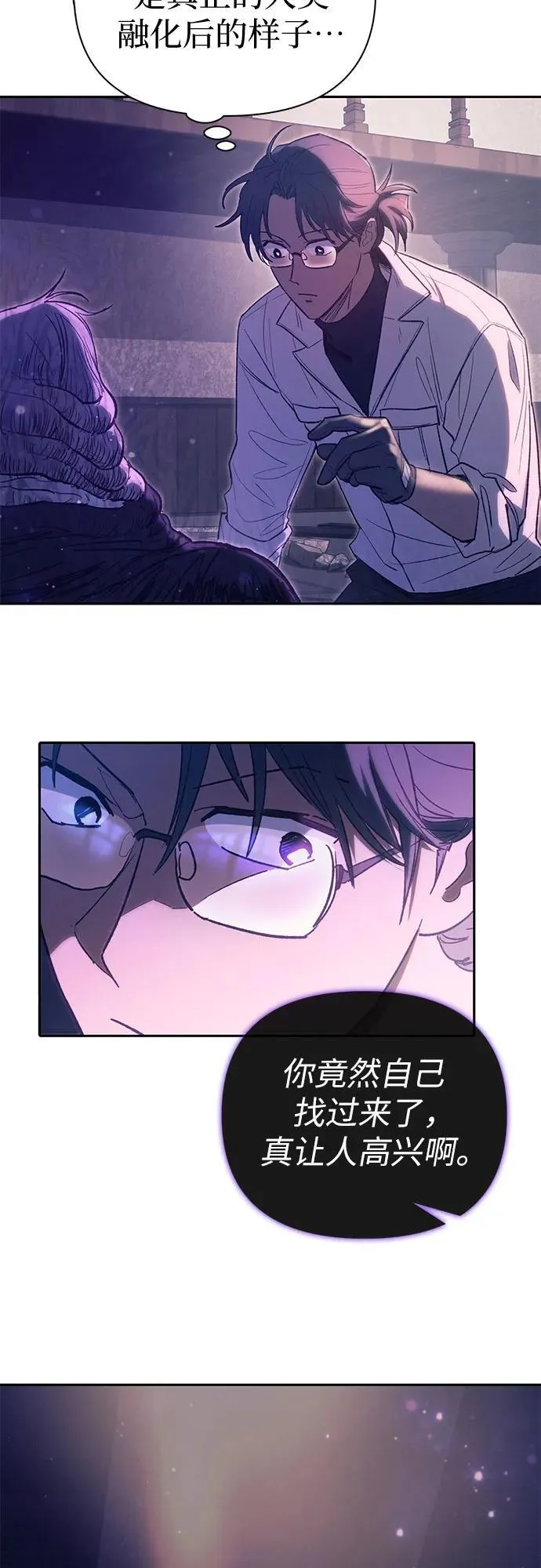 [第141话] 逃跑(1)52