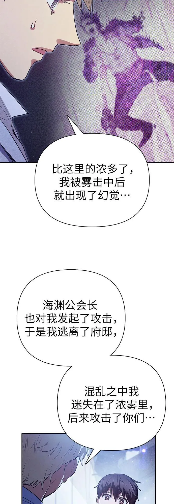 [第143话] 蓝雾(1)67