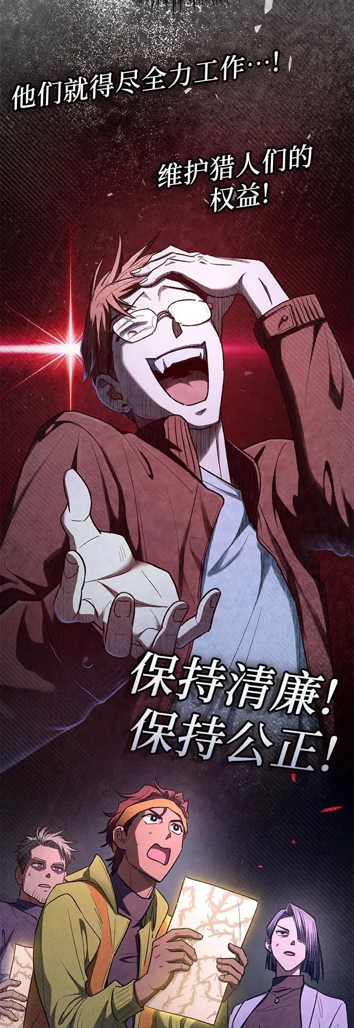 [第136话] 换血完毕_59