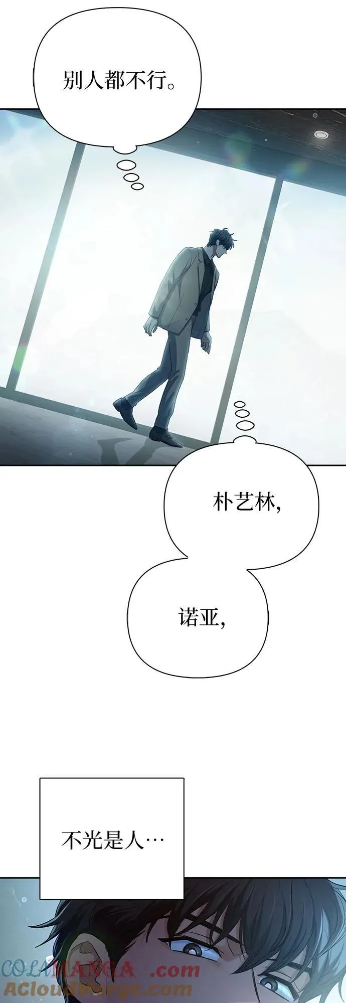 [第138话] 出乎意料的探病51
