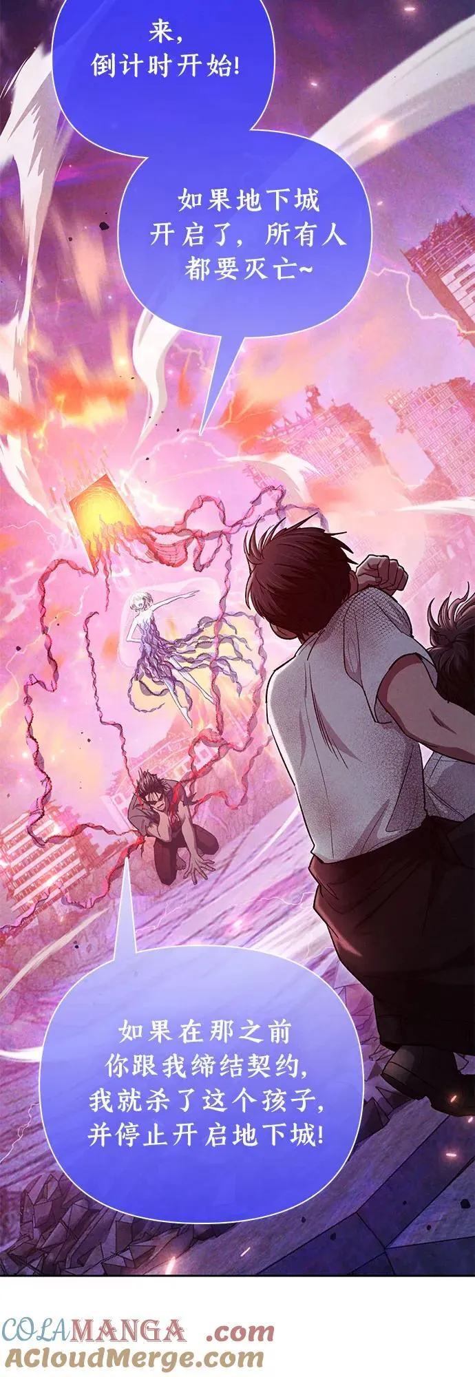 [第148话] 雾海一族48