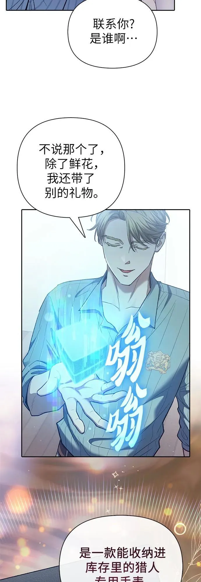 [第138话] 出乎意料的探病25