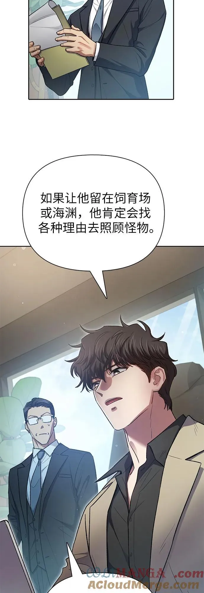 [第138话] 出乎意料的探病42