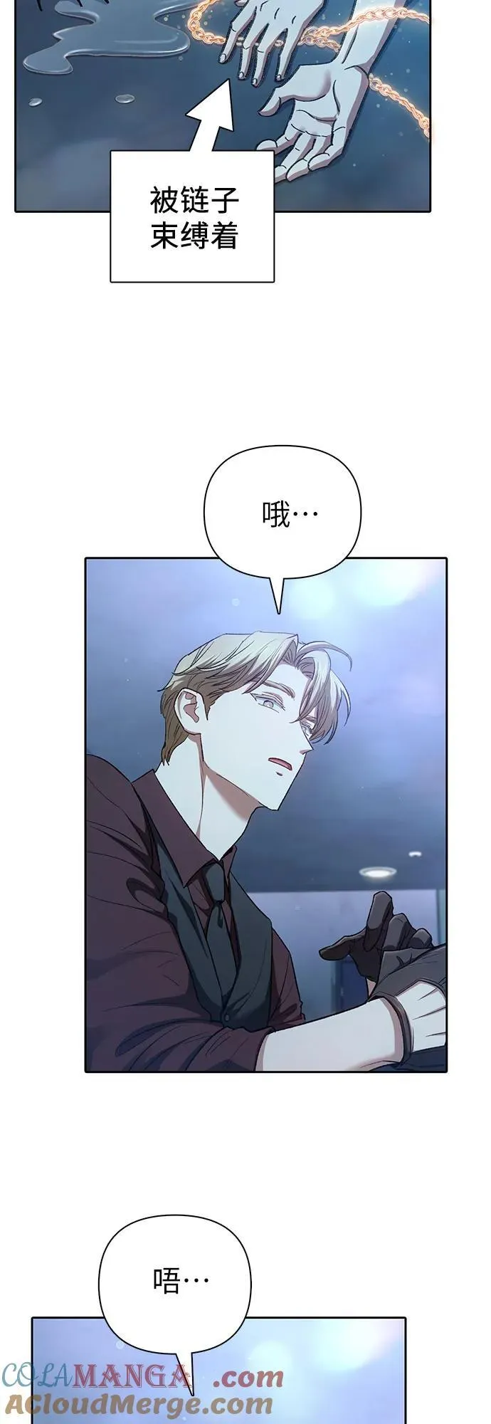 [第134话] 渗入的碎片(1)48