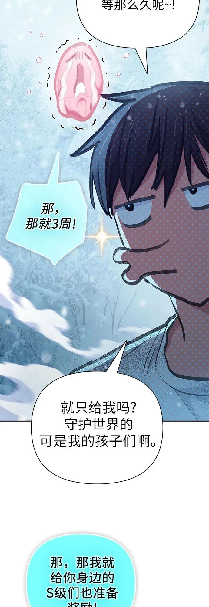[第150话] 谈判的技术49