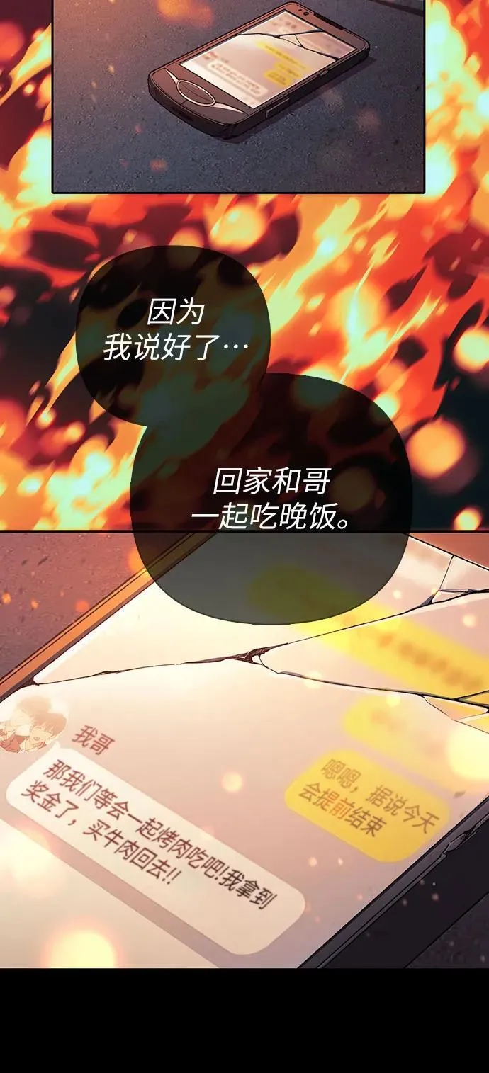 [第139话] 托付给你了(1)29