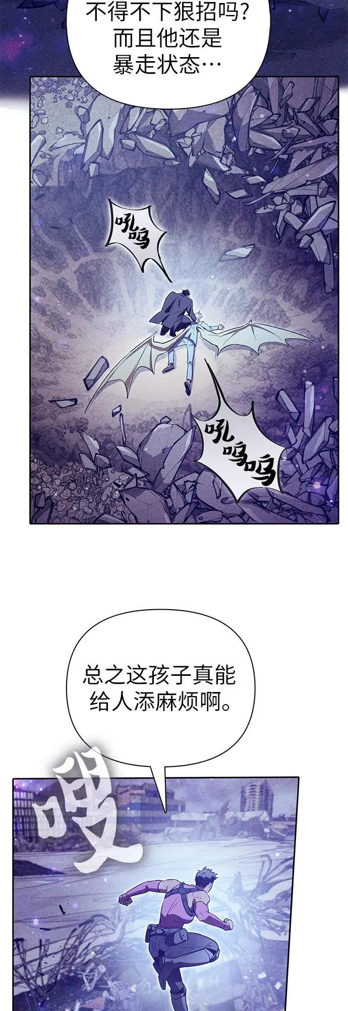 [第143话] 蓝雾(1)38