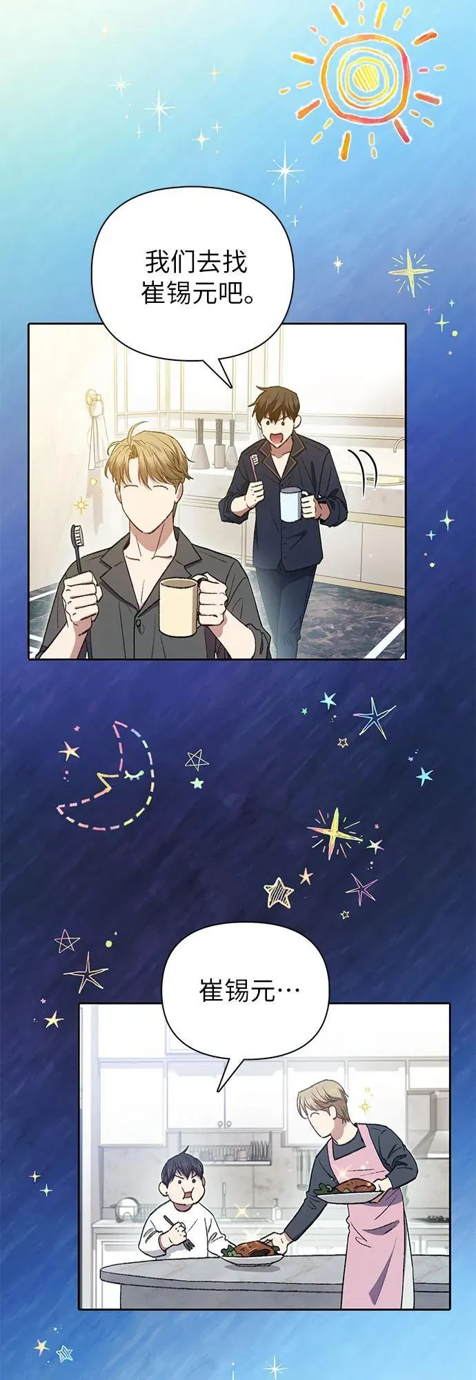 [第141话] 逃跑(1)2