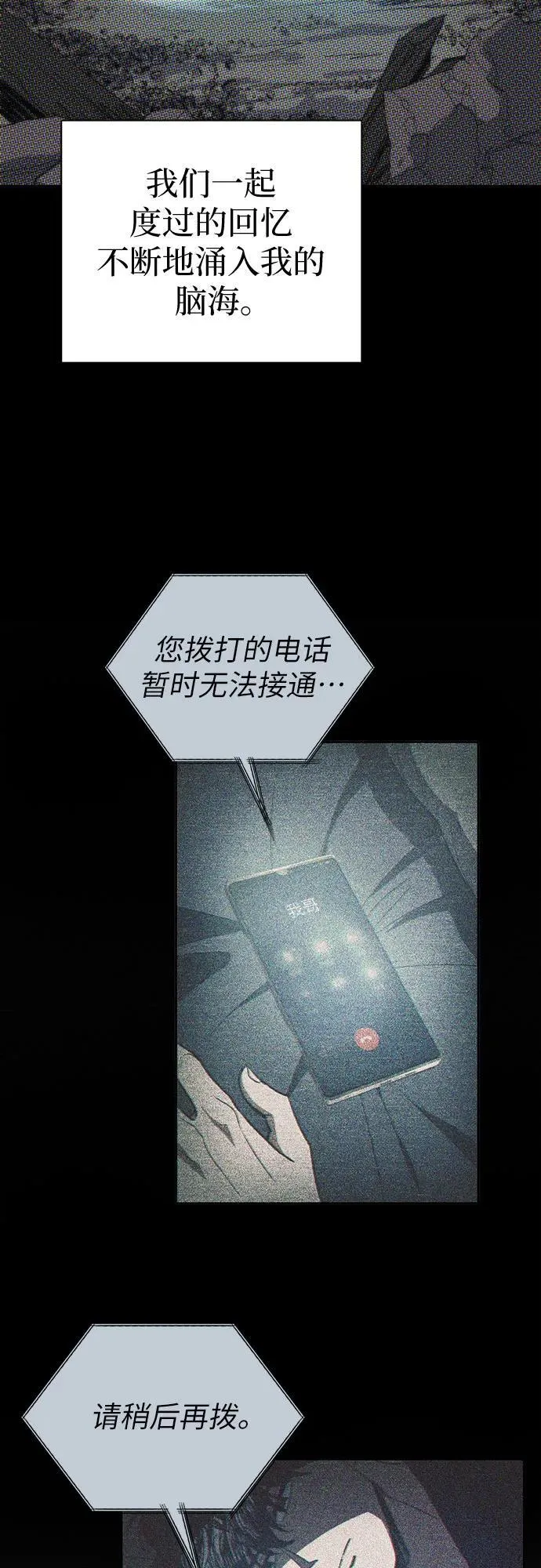 [第145话] 蓝雾(3)41