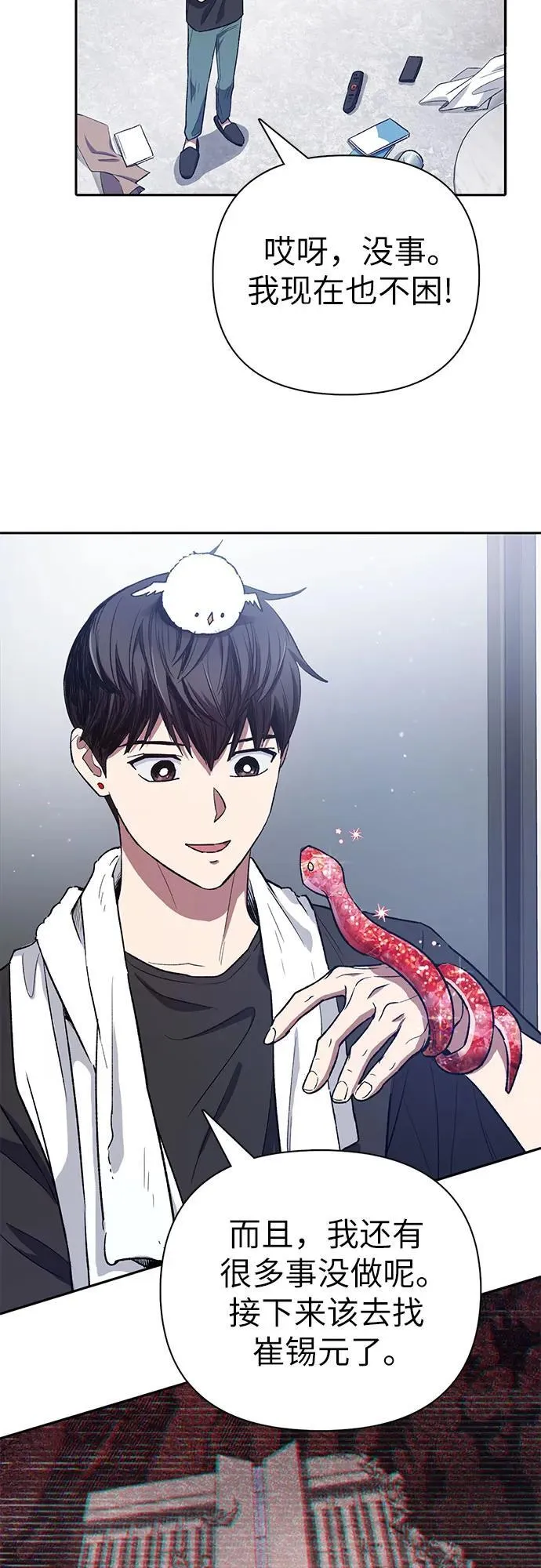 [第137话] 宝石蛇贝拉蕾59