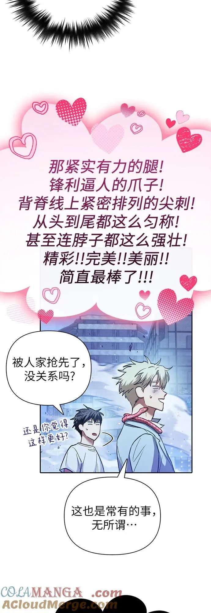 [第146话] 龙骑士(1)54