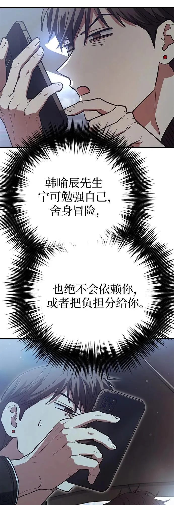[第135话] 渗入的碎片(2)62