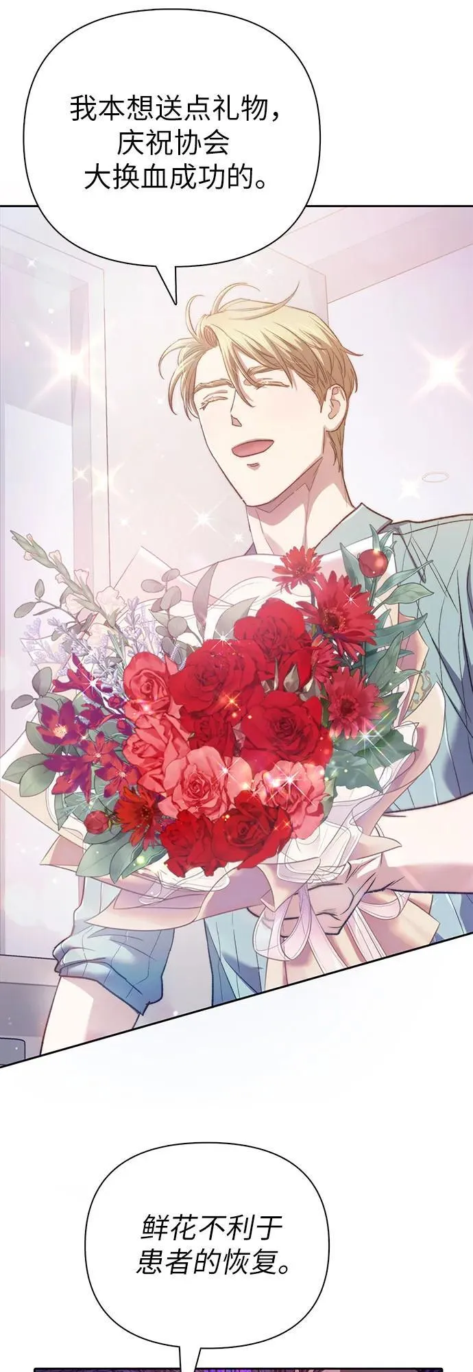 [第138话] 出乎意料的探病23