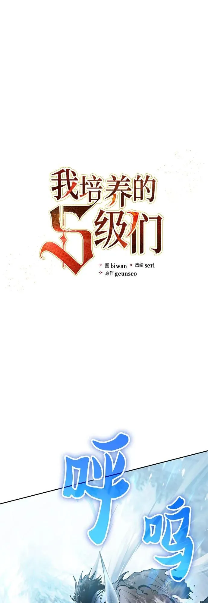 [第150话] 谈判的技术1