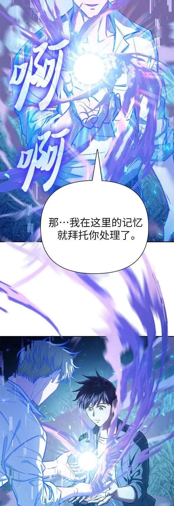 [第134话] 渗入的碎片(1)31