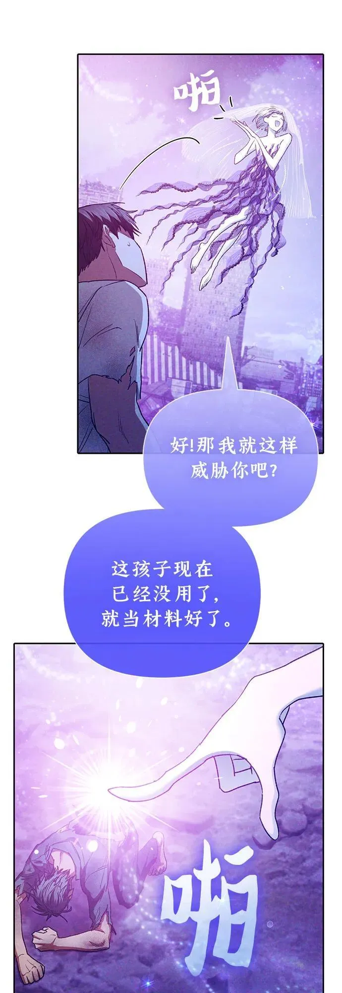 [第148话] 雾海一族43