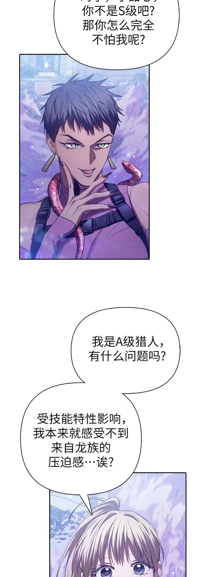[第144话] 蓝雾(2)34