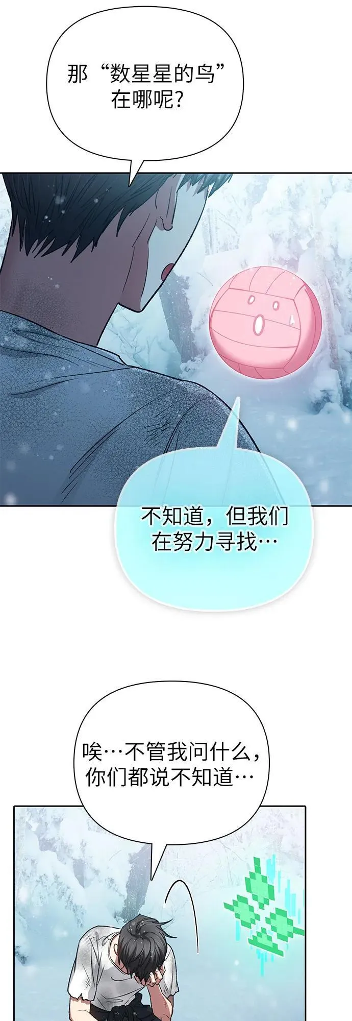 [第150话] 谈判的技术38