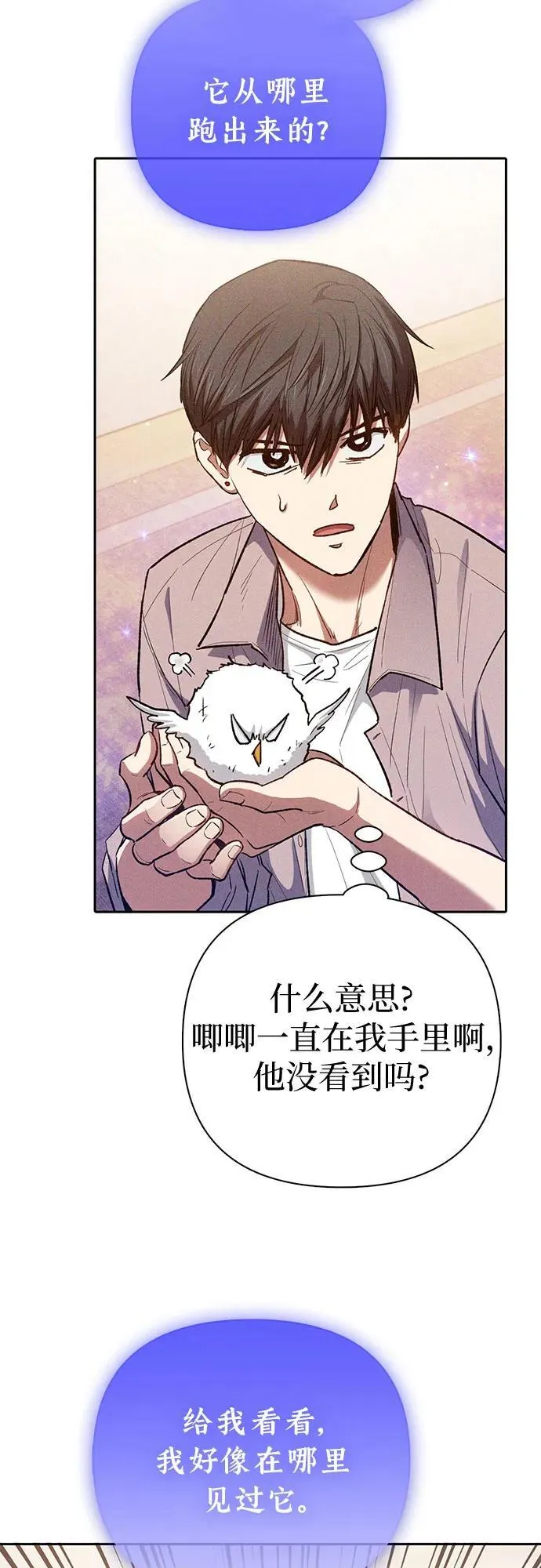 [第140话] 托付给你了(2)40