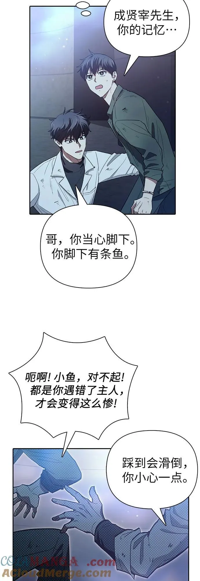 [第135话] 渗入的碎片(2)33